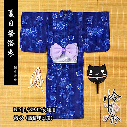 「Air Castle」Firework Matsuri (1/3/SD/SD10/SD13/DD/SDGR) Outfit ONLY - Image 5