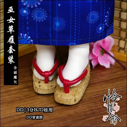 「Air Castle」Firework Matsuri (1/3/SD/SD10/SD13/DD/SDGR) Outfit ONLY - Image 7