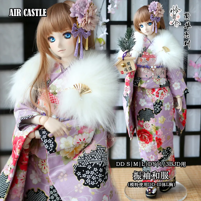 「Air Castle」Furisode (1/3/SD/SD10/SD13/DD/SDGR) Outfit ONLY