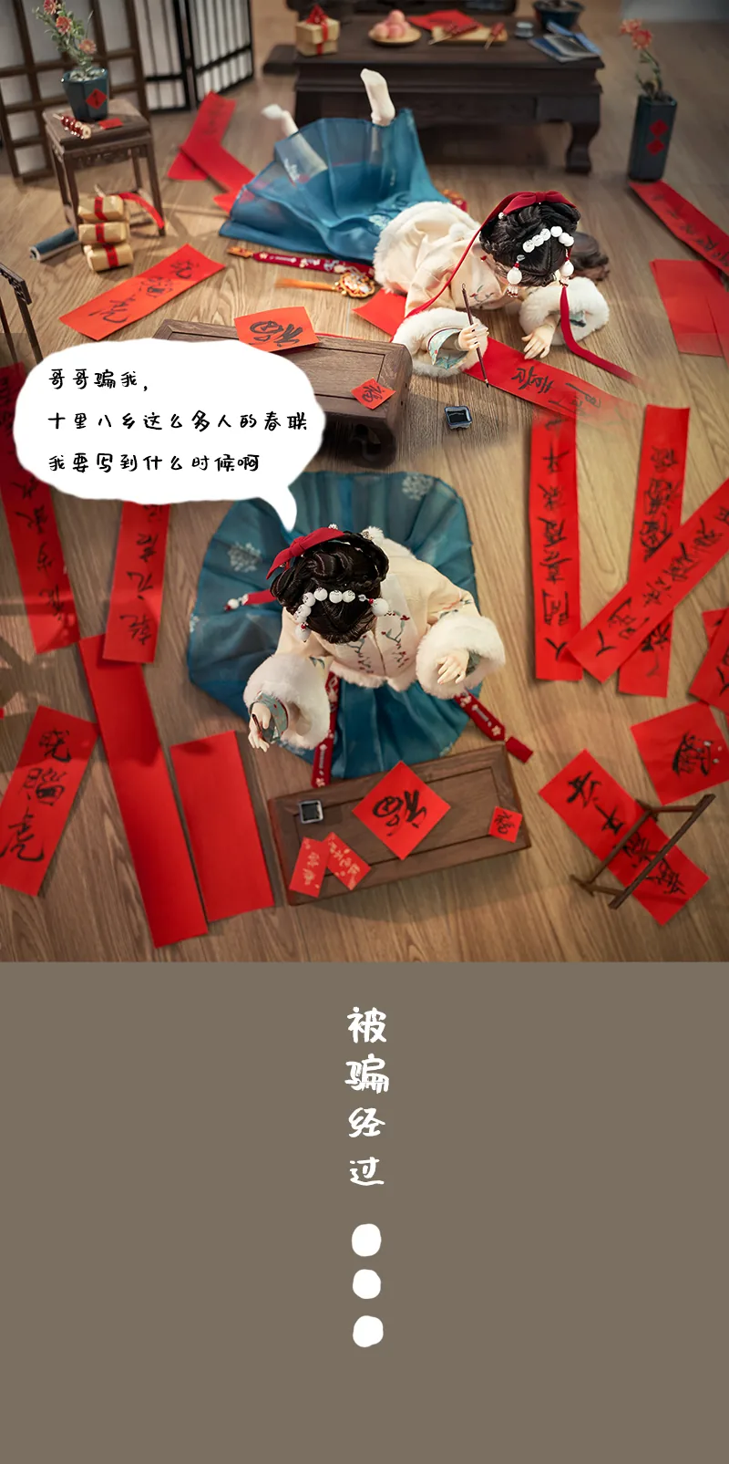 「Angell Studio」Twenty-Four Solar Terms - Han (1/3) - Image 4