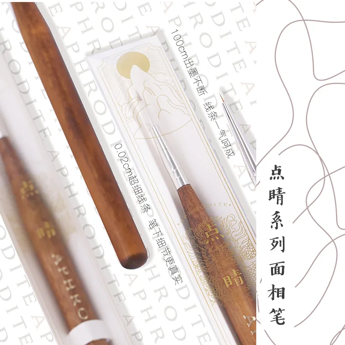 「APHRODITE」BJD Make Up Line Brush - Image 4
