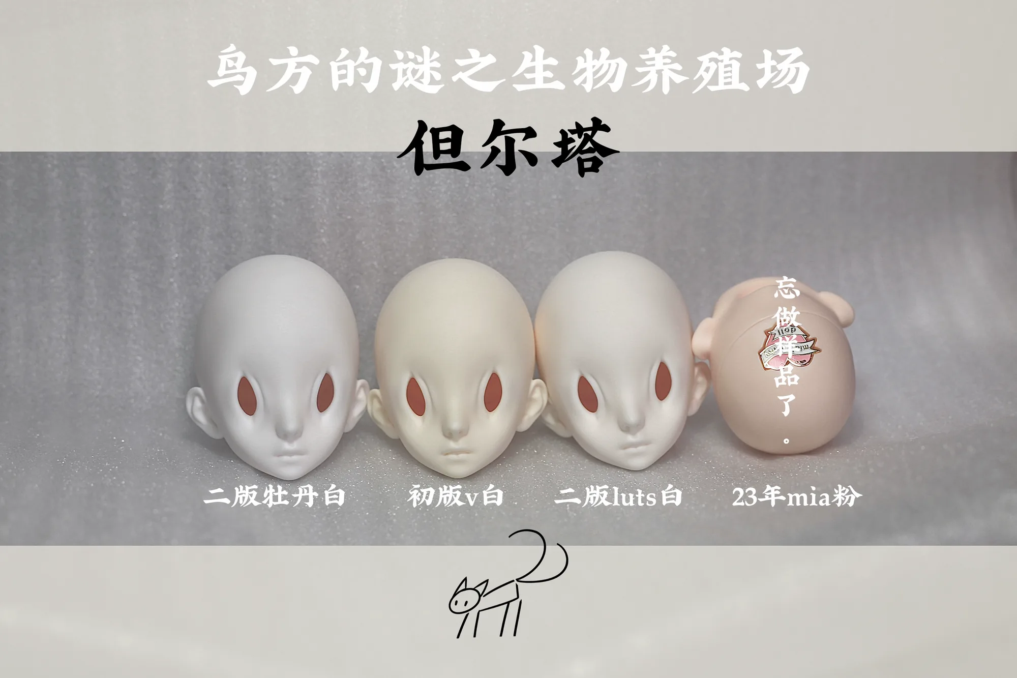 「BirdCube」BJD Dantar Head Only (1/4) - Image 6