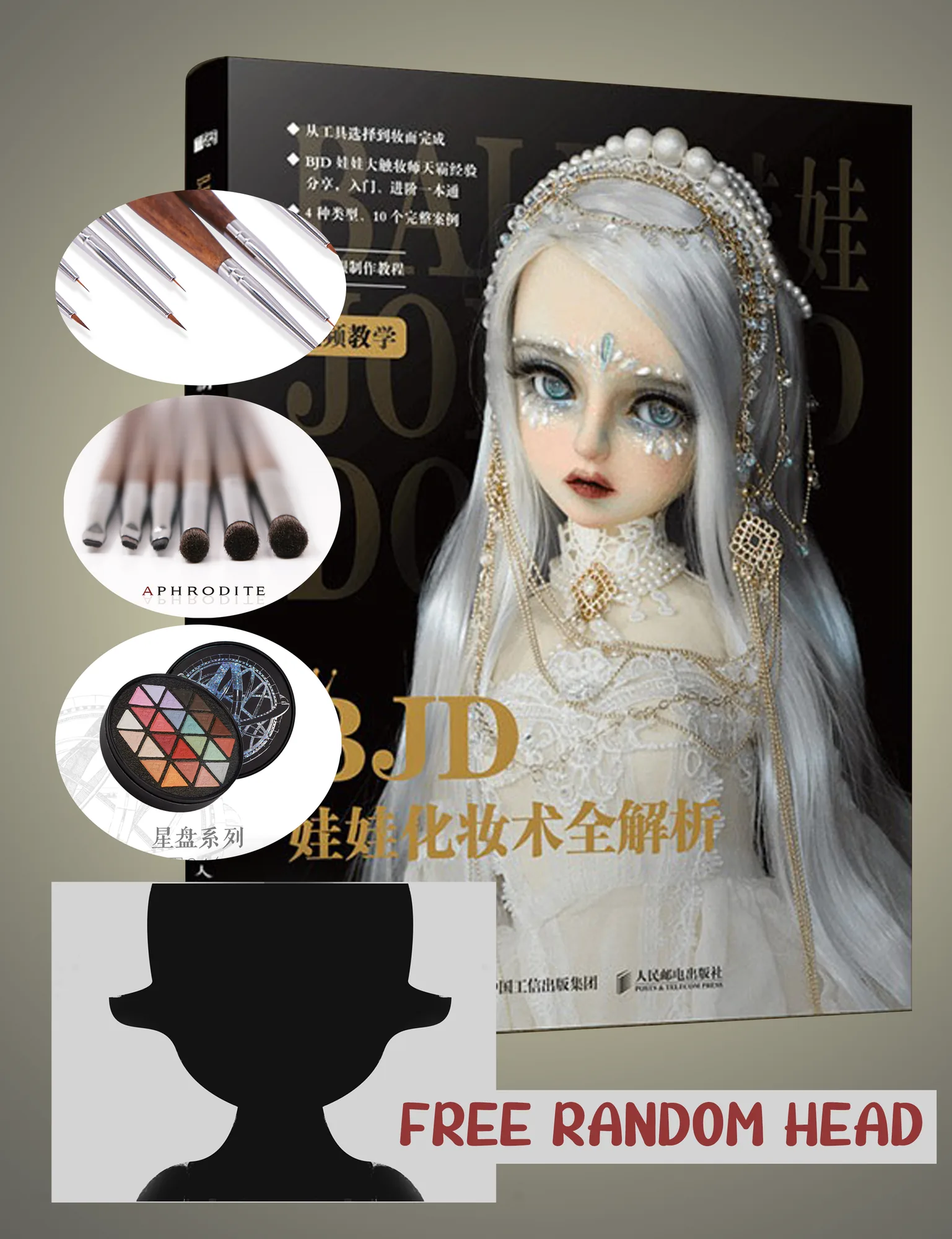 BJD Make Up Beginner Set