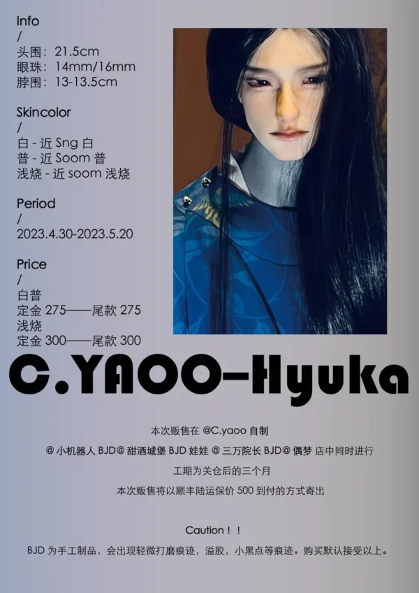 「C.yaoo」Hyuka BJD Doll Head Only (75cm) - Image 2
