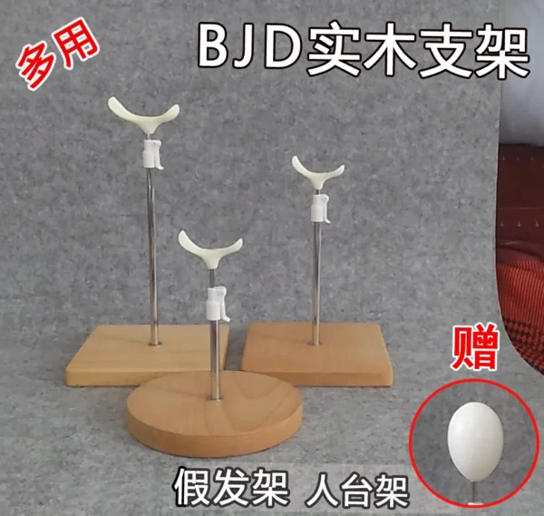 「Dollection」BJD Doll & Wig Stand (DUAL USE)