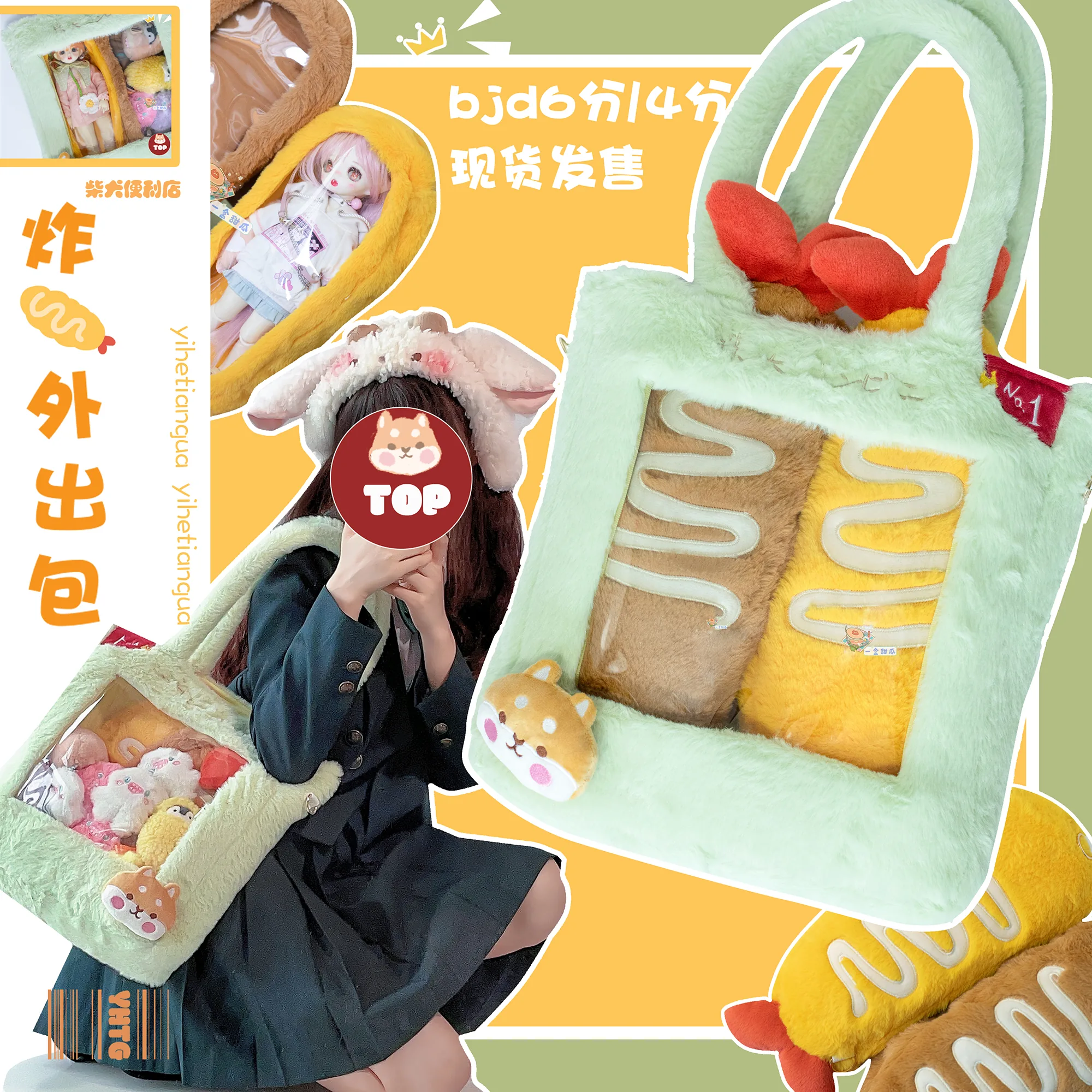 「Dollection」Fried Ebi Doll Bag (1/6/1/4)