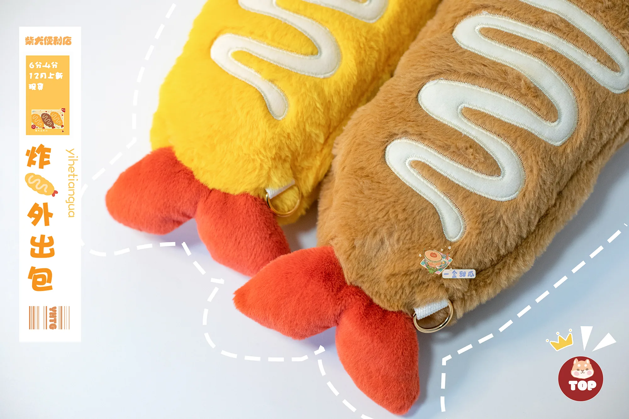 「Dollection」Fried Ebi Doll Bag (1/6/1/4) - Image 2