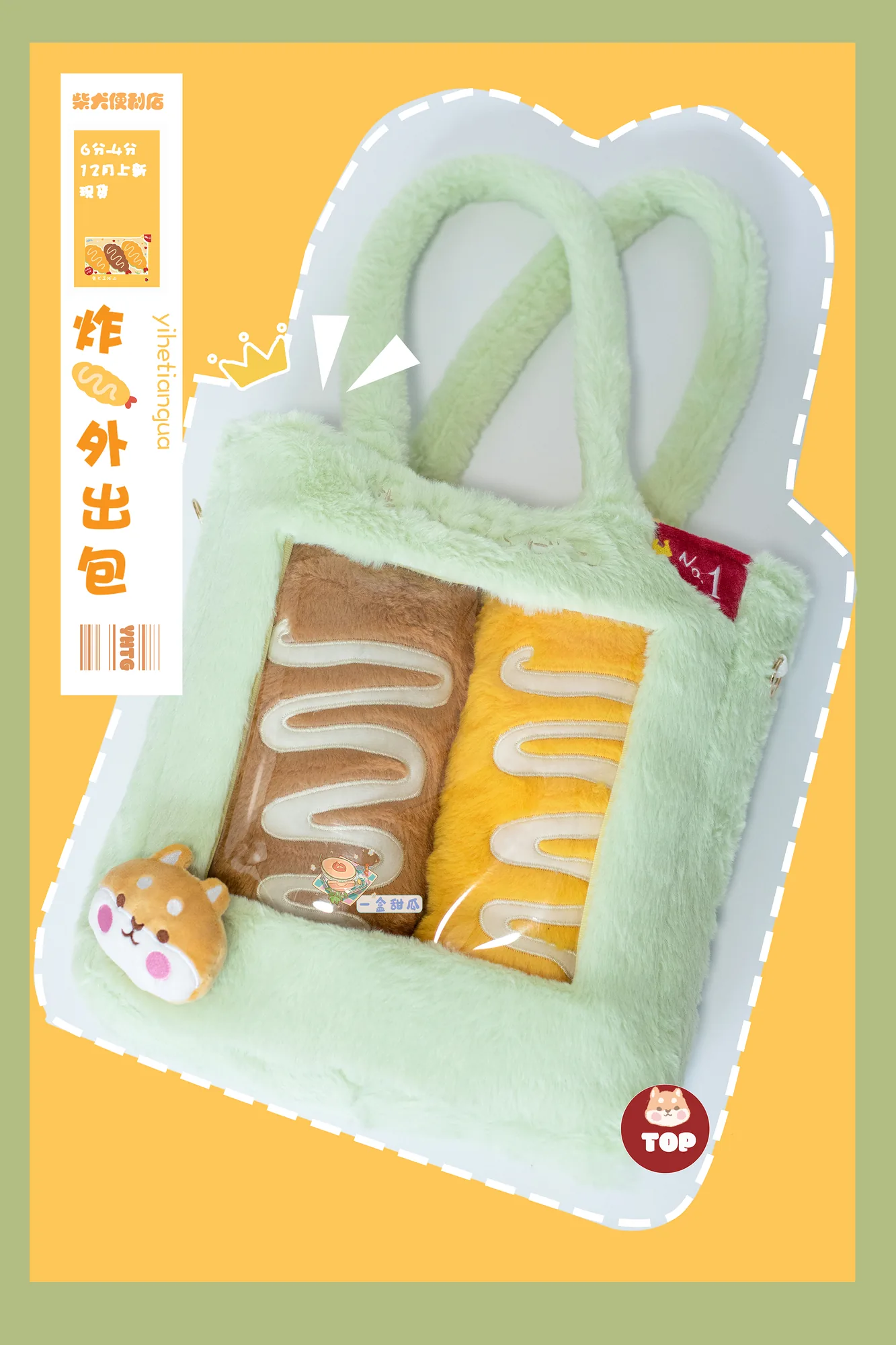 「Dollection」Fried Ebi Doll Bag (1/6/1/4) - Image 3