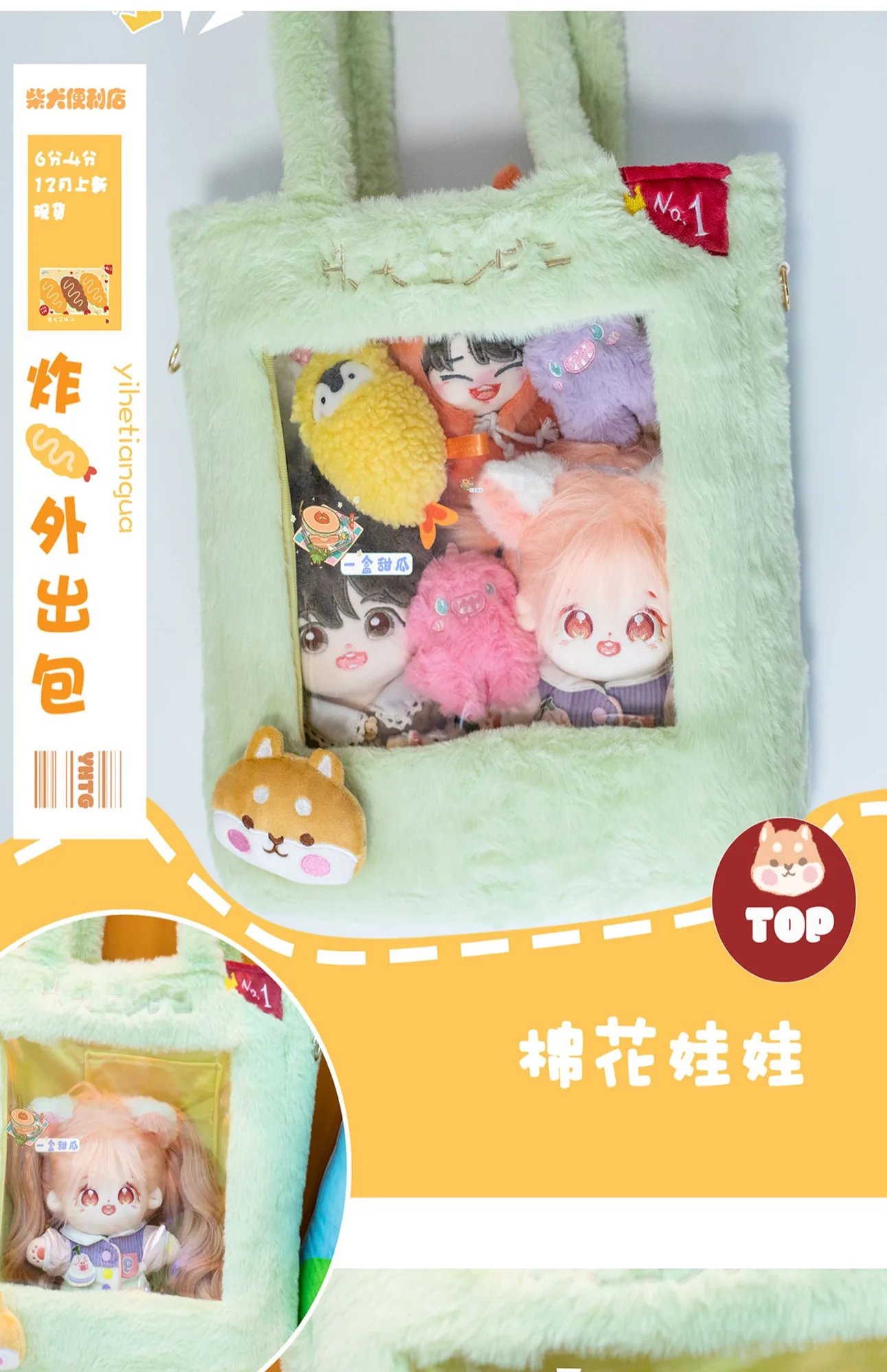 「Dollection」Fried Ebi Doll Bag (1/6/1/4) - Image 4
