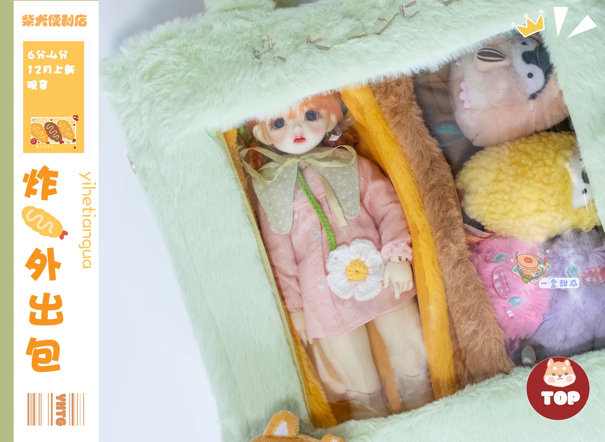 「Dollection」Fried Ebi Doll Bag (1/6/1/4) - Image 5