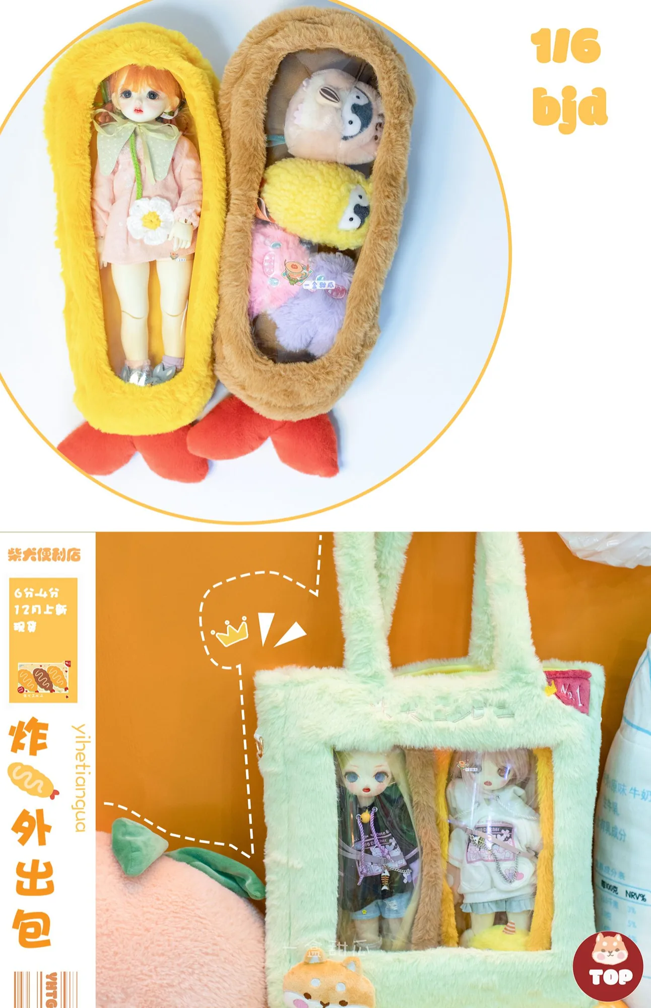 「Dollection」Fried Ebi Doll Bag (1/6/1/4) - Image 7