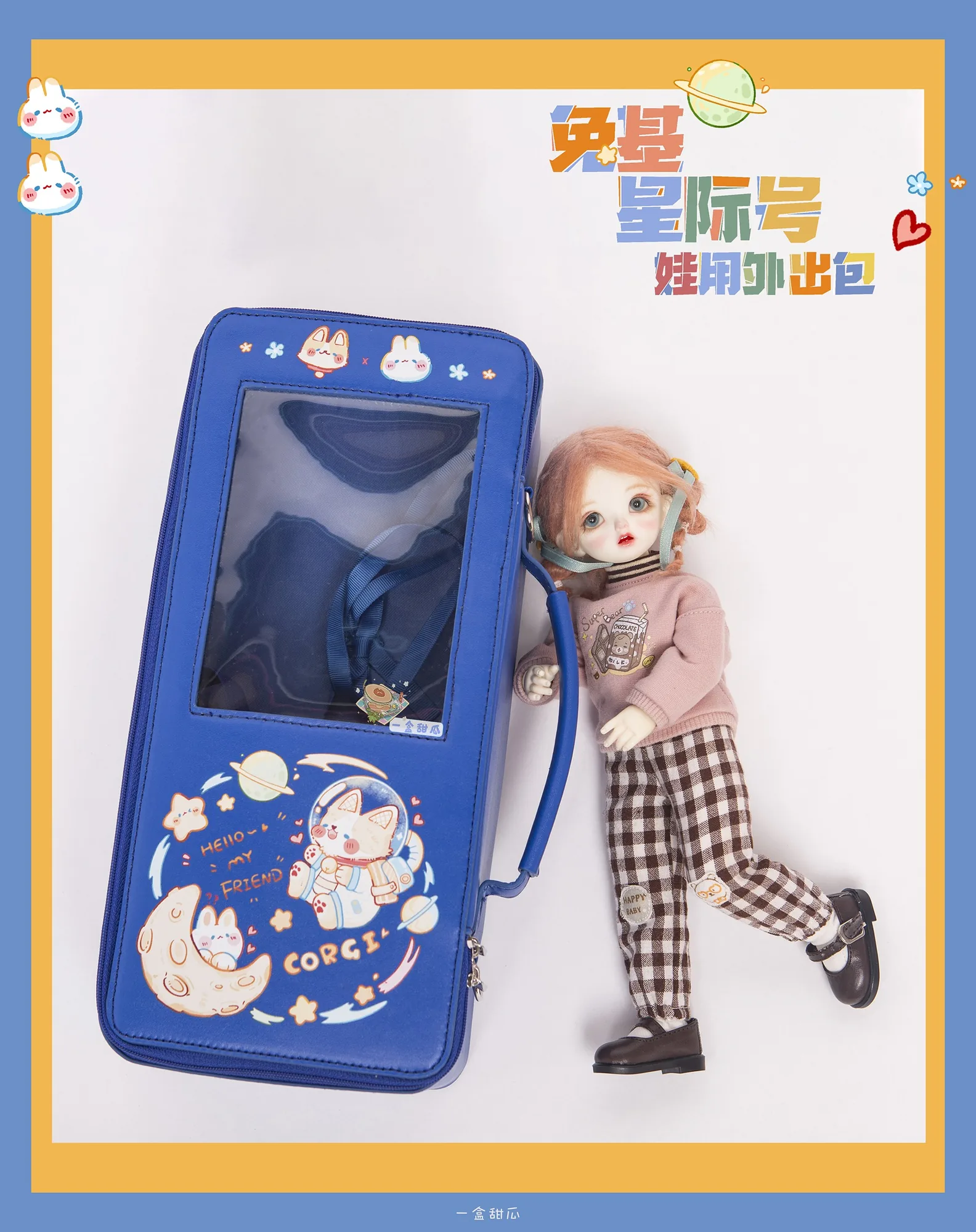 「Dollection」Rabbit Star Doll Bag (Blythe/1/6) - Image 2