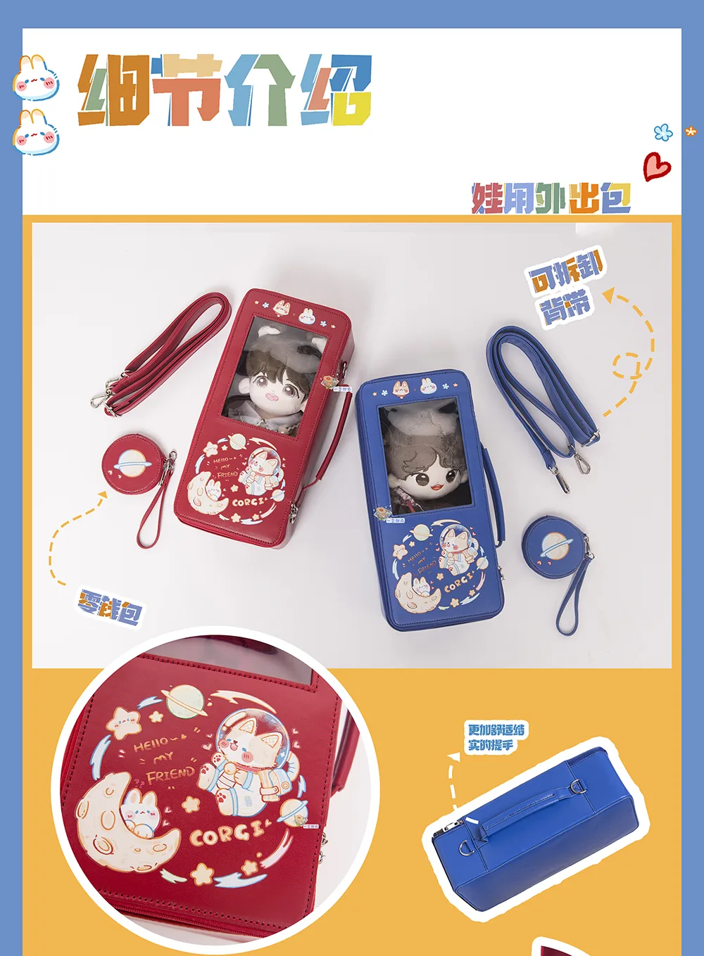 「Dollection」Rabbit Star Doll Bag (Blythe/1/6) - Image 4