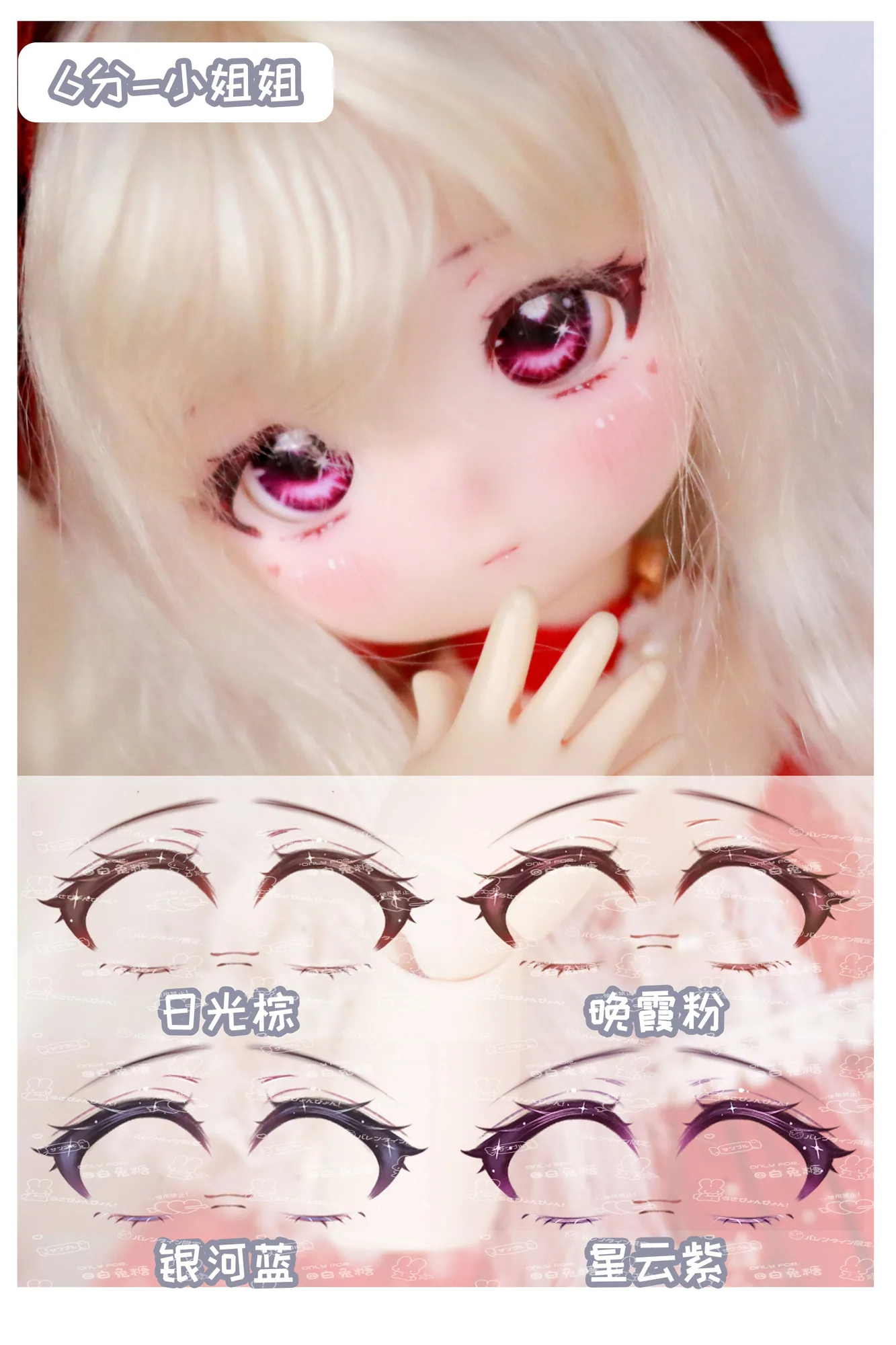 「Dollection」Water Base Transfer Face-Up Sticker