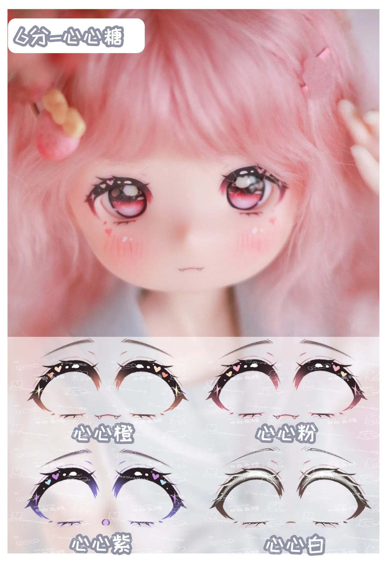 「Dollection」Water Base Transfer Face-Up Sticker #HeartySugar