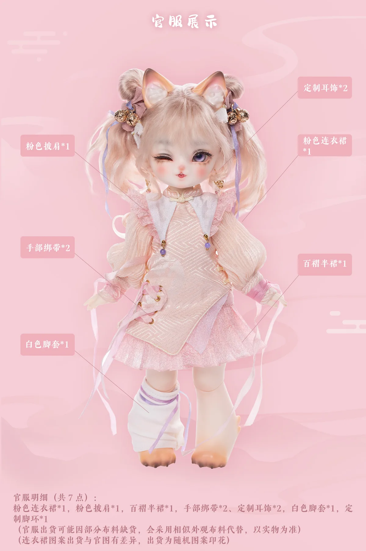 「DollyZone」Ru Tang Full Doll (1/6) - Image 13