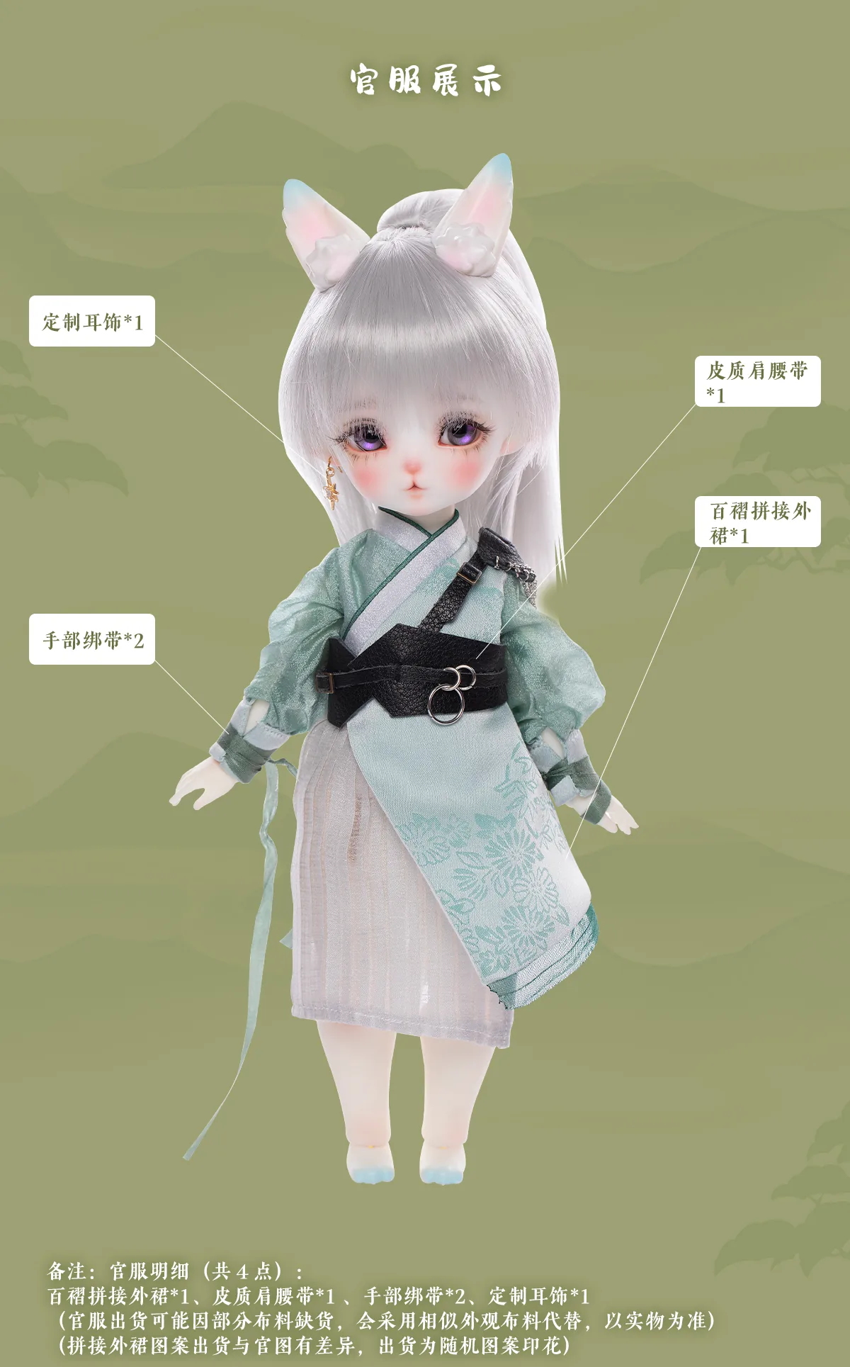 「DollyZone」Ruo Mu Full Doll (1/6) - Image 12