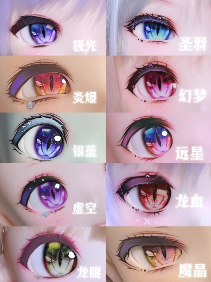 「Dust Night」MDD/Dollfie Dream Anime Eyes #DragonEye - Image 3
