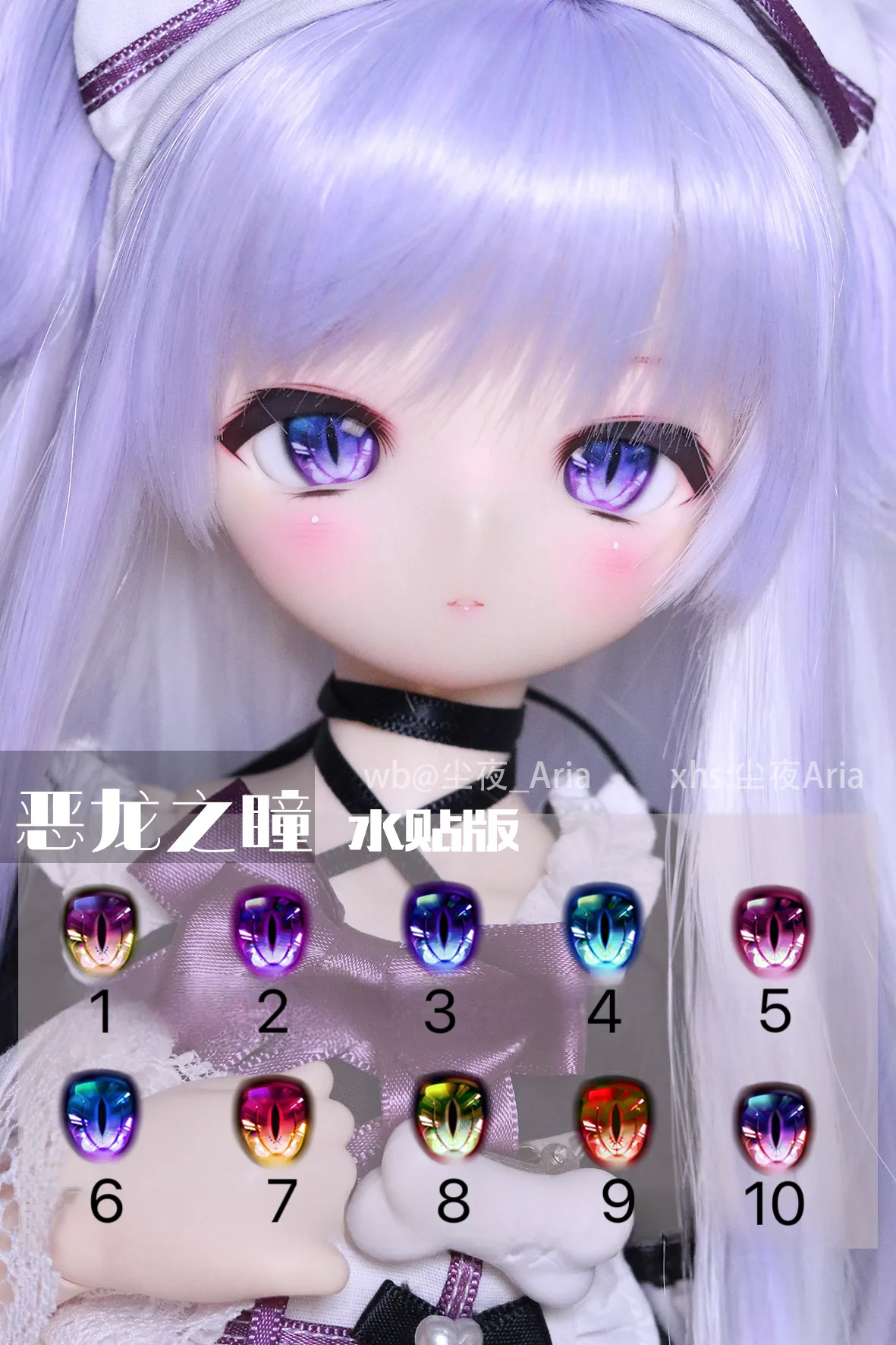 「Dust Night」MDD/Dollfie Dream Anime Eyes #DragonEye - Image 9