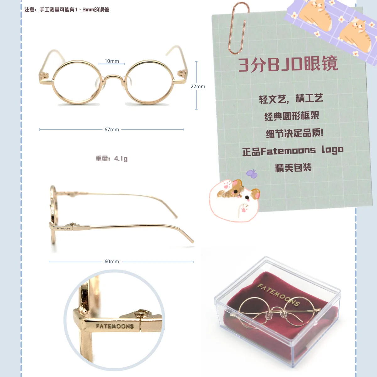 「Fatemoons」BJD Classy Glasses (1/3+) - Image 2