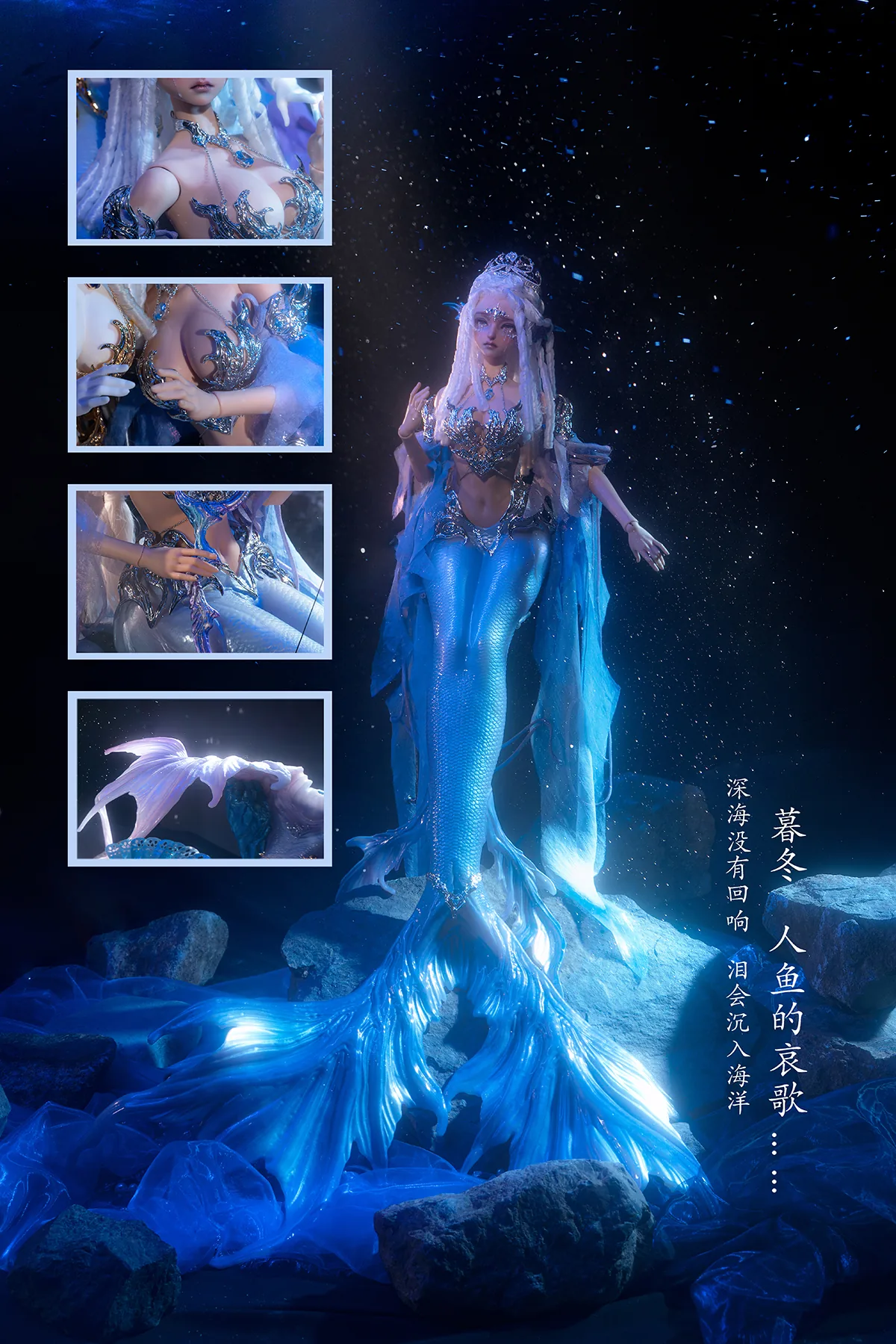 「Fatemoons」【FULL SET】Twilight (Mermaid ver) BJD Doll Only (70cm, 1/3)