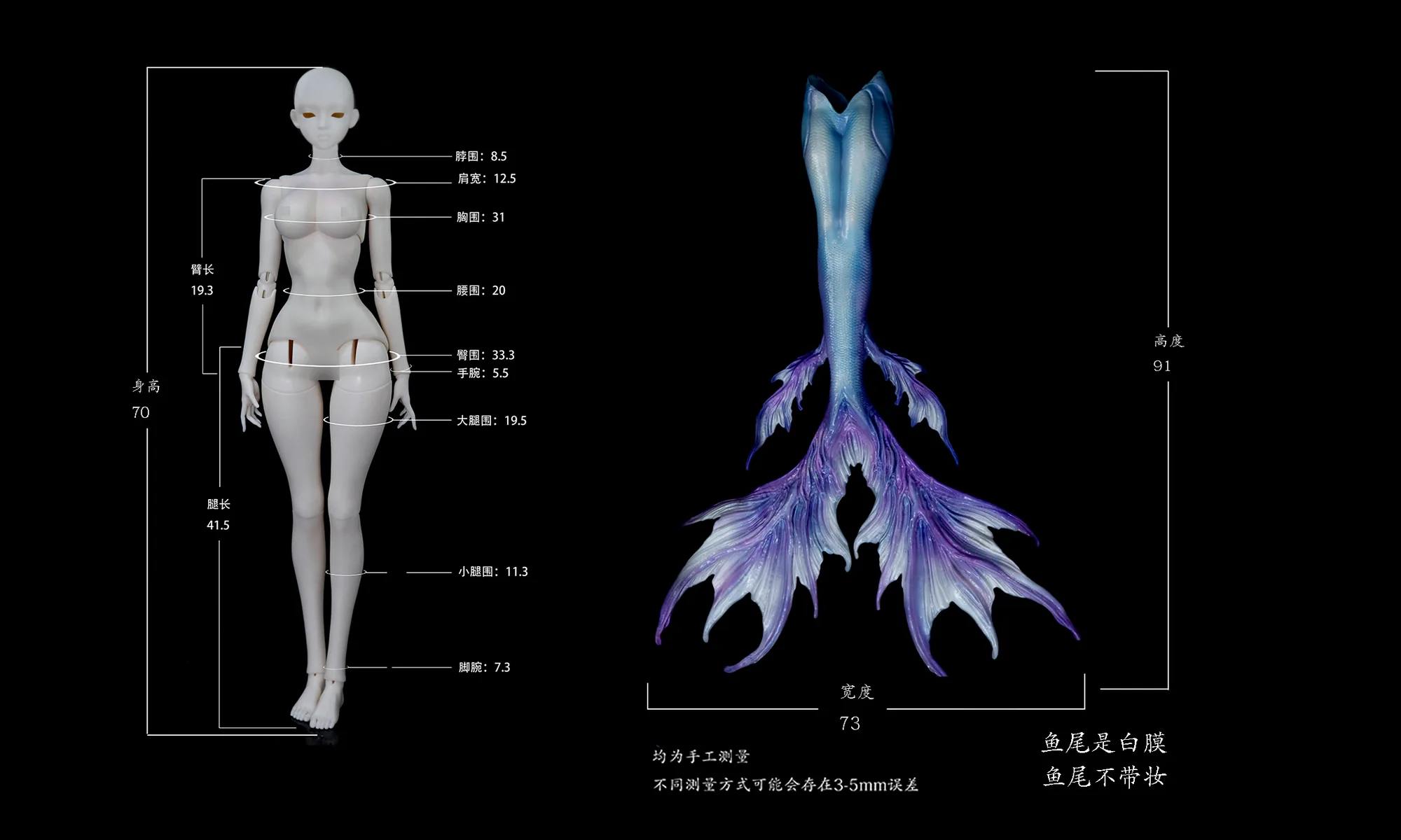 「Fatemoons」【FULL SET】Twilight (Mermaid ver) BJD Doll Only (70cm, 1/3) - Image 2
