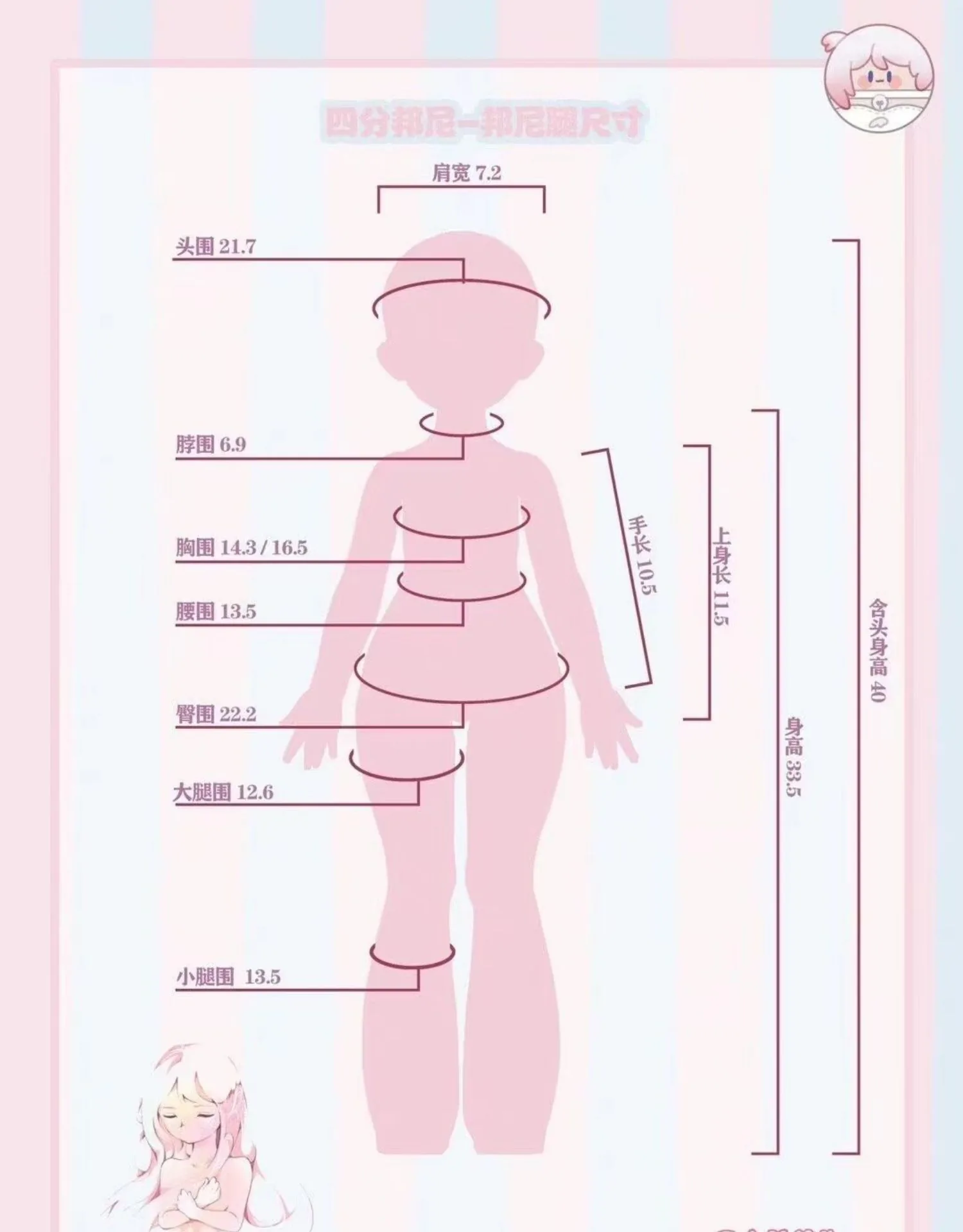 「Guard Love」 40cm Chubby BJD Doll Body Only (1/4) - Image 2