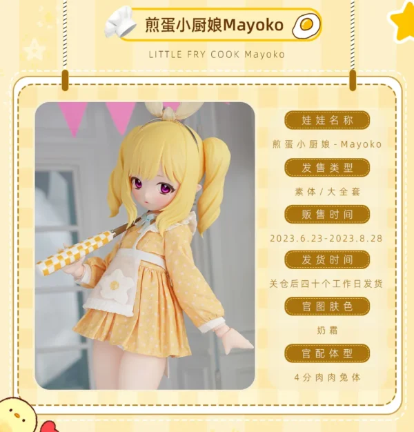 「Imomo」 Mayoko 1/4 MSD /Chubby BJD Dolls Only (Chubby) - Image 12