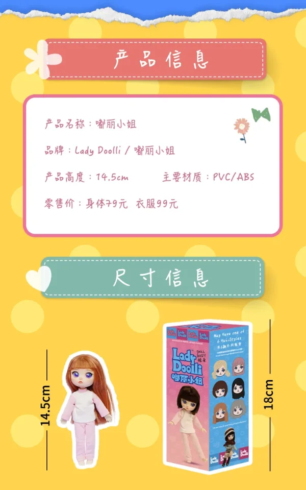 「LadyDoolli」 Blind box (OB11) - Image 6