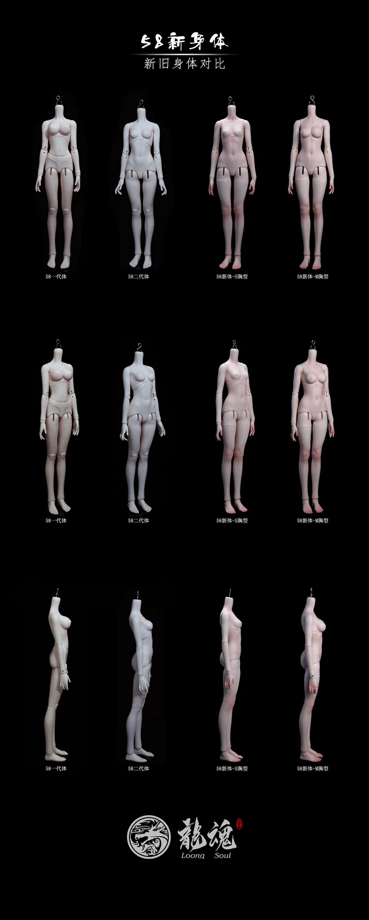 「LoongSoul」58cm 1/3 Girl Body (B-G58-03) - Image 3