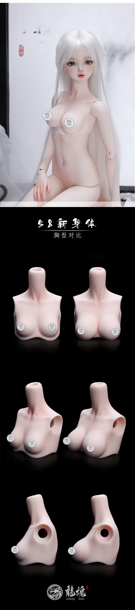 「LoongSoul」58cm 1/3 Girl Body (B-G58-03) - Image 4