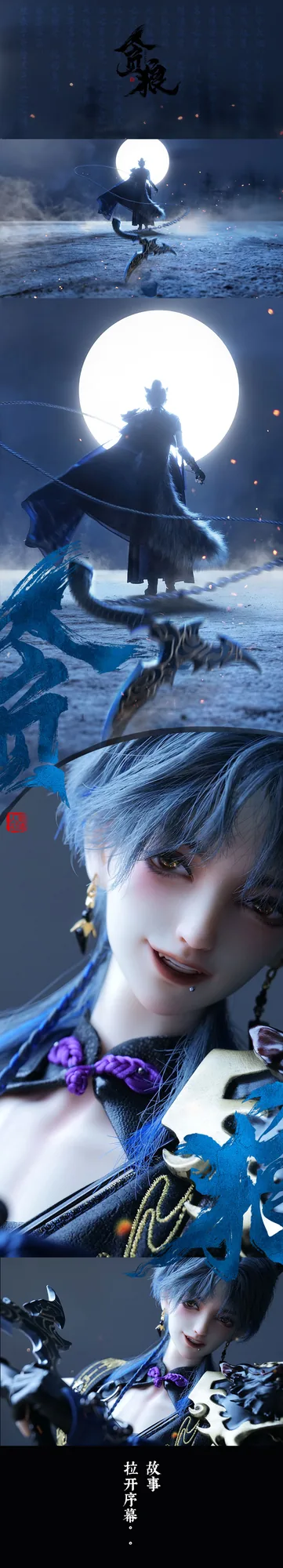 「LoongSoul」7 Stars - Greedy Wolf BJD Doll (68cm) - Image 8
