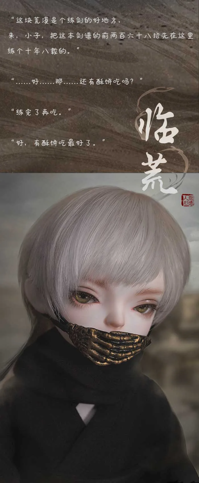 「LoongSoul」Little HuangLin BJD Doll (1/6) - Image 8