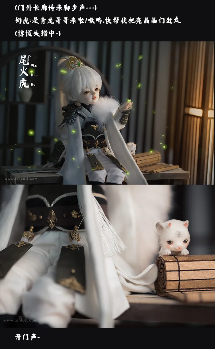 「LoongSoul」Little Wei Huo Hu BJD Doll (1/6) - Image 12