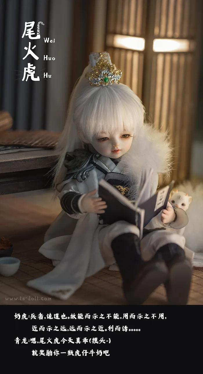 「LoongSoul」Little Wei Huo Hu BJD Doll (1/6) - Image 6