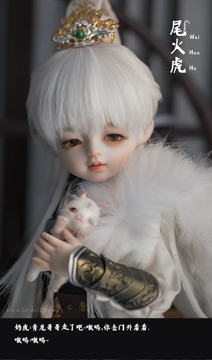 「LoongSoul」Little Wei Huo Hu BJD Doll (1/6) - Image 7