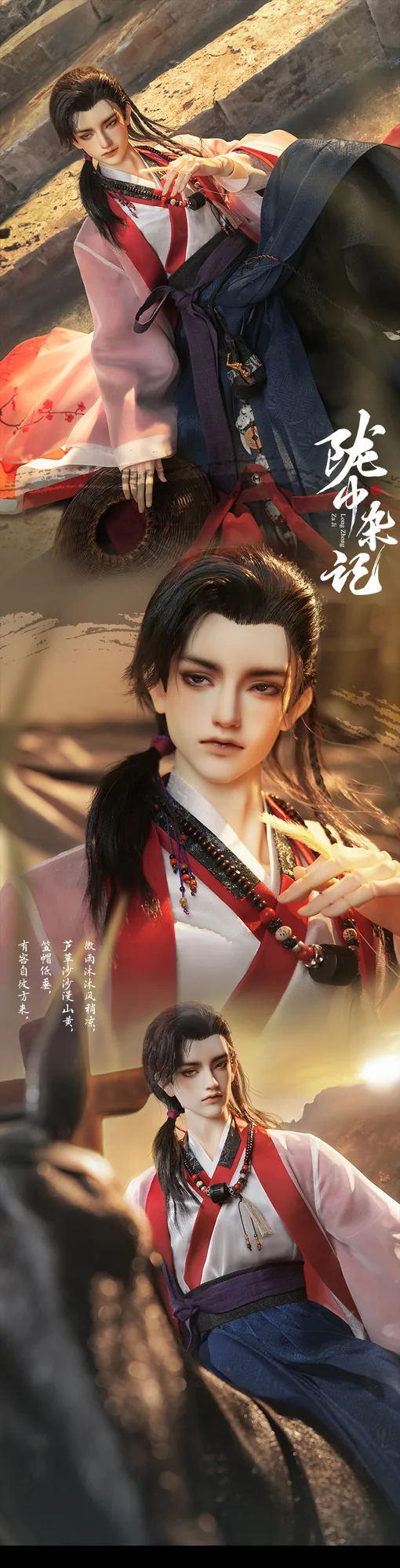 「LoongSoul」Qiu Ji Ke - Moon Shadow BJD Doll (75cm) - Image 2