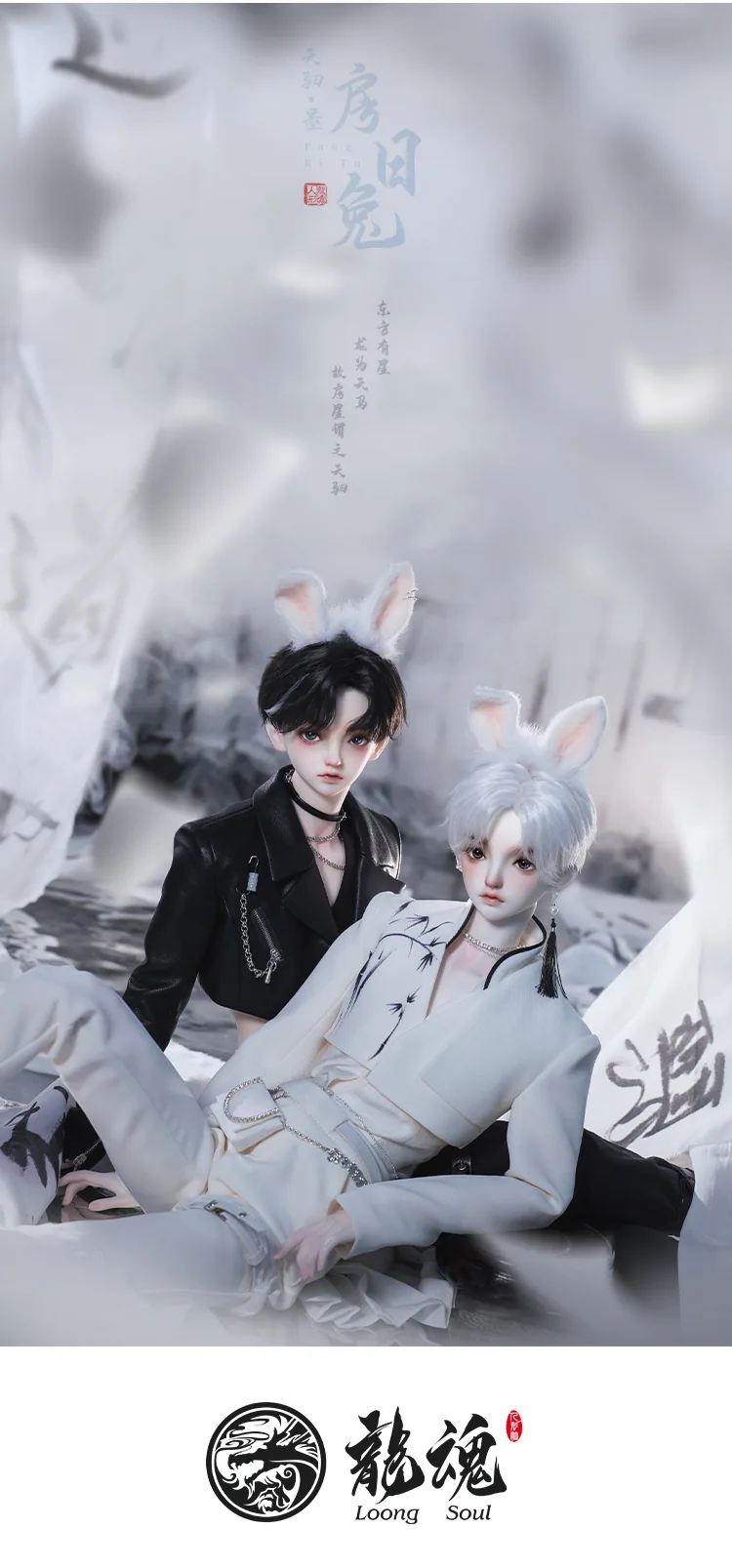 「LoongSoul」Shetenji Rabbit BJD Doll Outfit Only (1/3) - Image 6