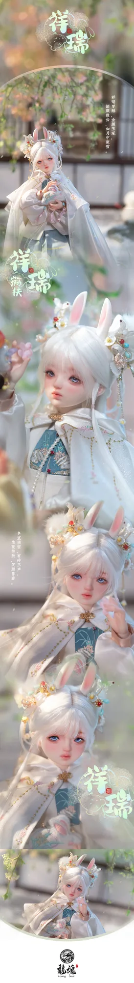 「LoongSoul」Yan Fu BJD Doll Outfit Only (1/4) - Image 10