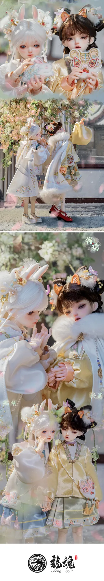 「LoongSoul」Yu Shu BJD Doll (1/4) - Image 2