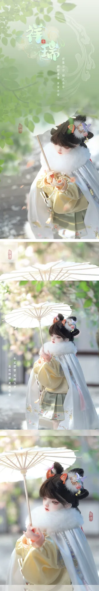 「LoongSoul」Yu Shu BJD Doll (1/4) - Image 3
