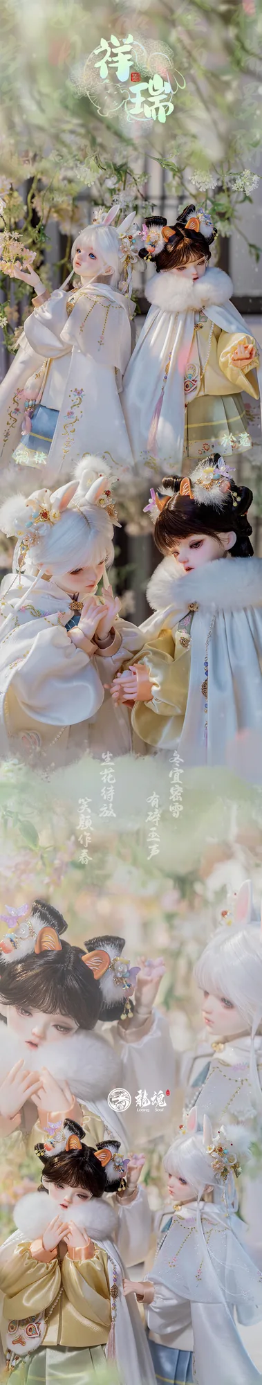 「LoongSoul」Yu Shu BJD Doll (1/4) - Image 5