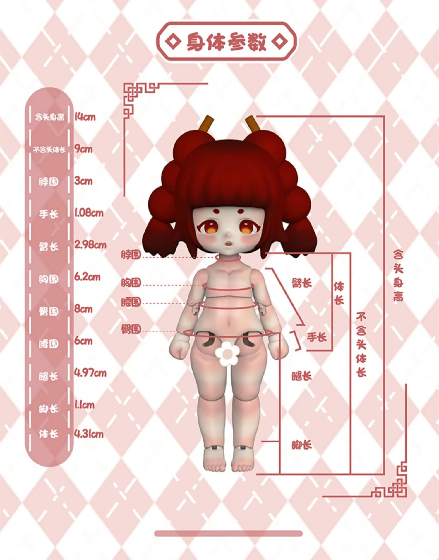 「LuckyDoll」Candied Haws BJD Full Doll Only (OB11) - Image 7