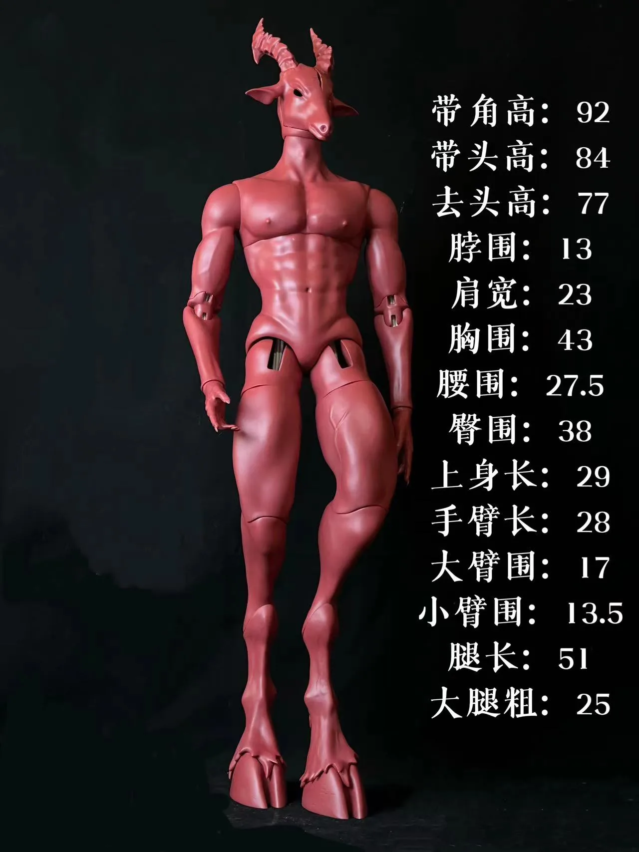「NPC x Redgi」Baphomet (Furry ver) BJD Dolls Only (84cm) - Image 3