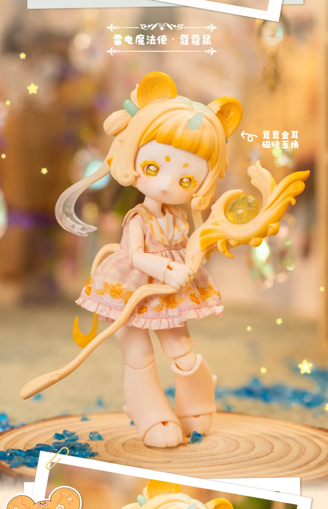 「Penny's Box」Animal Magic Series 1/8 BJD Blind Box - Image 2