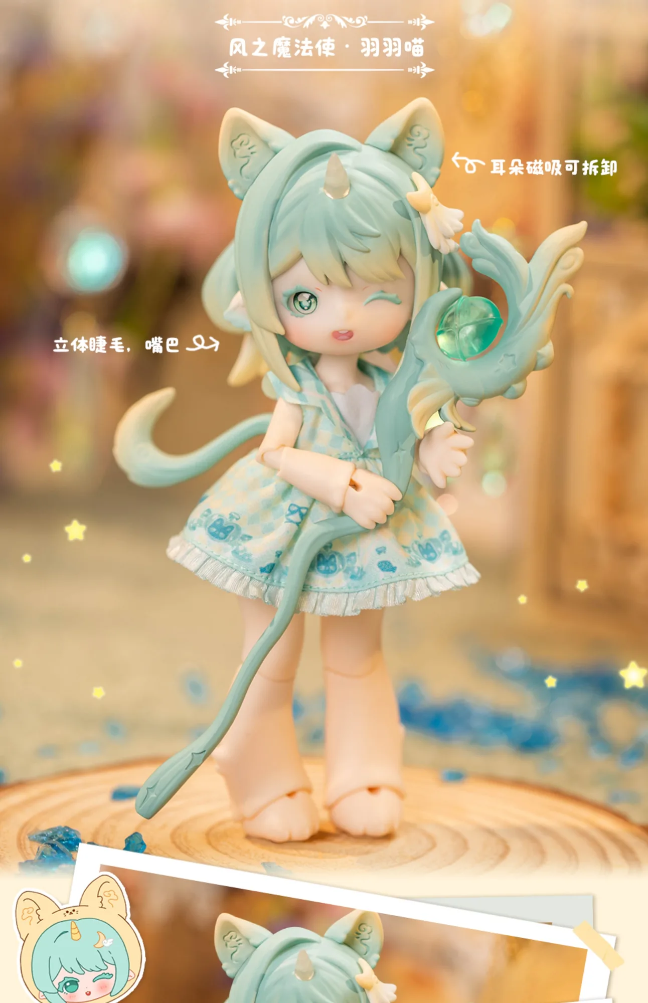 「Penny's Box」Animal Magic Series 1/8 BJD Blind Box - Image 4