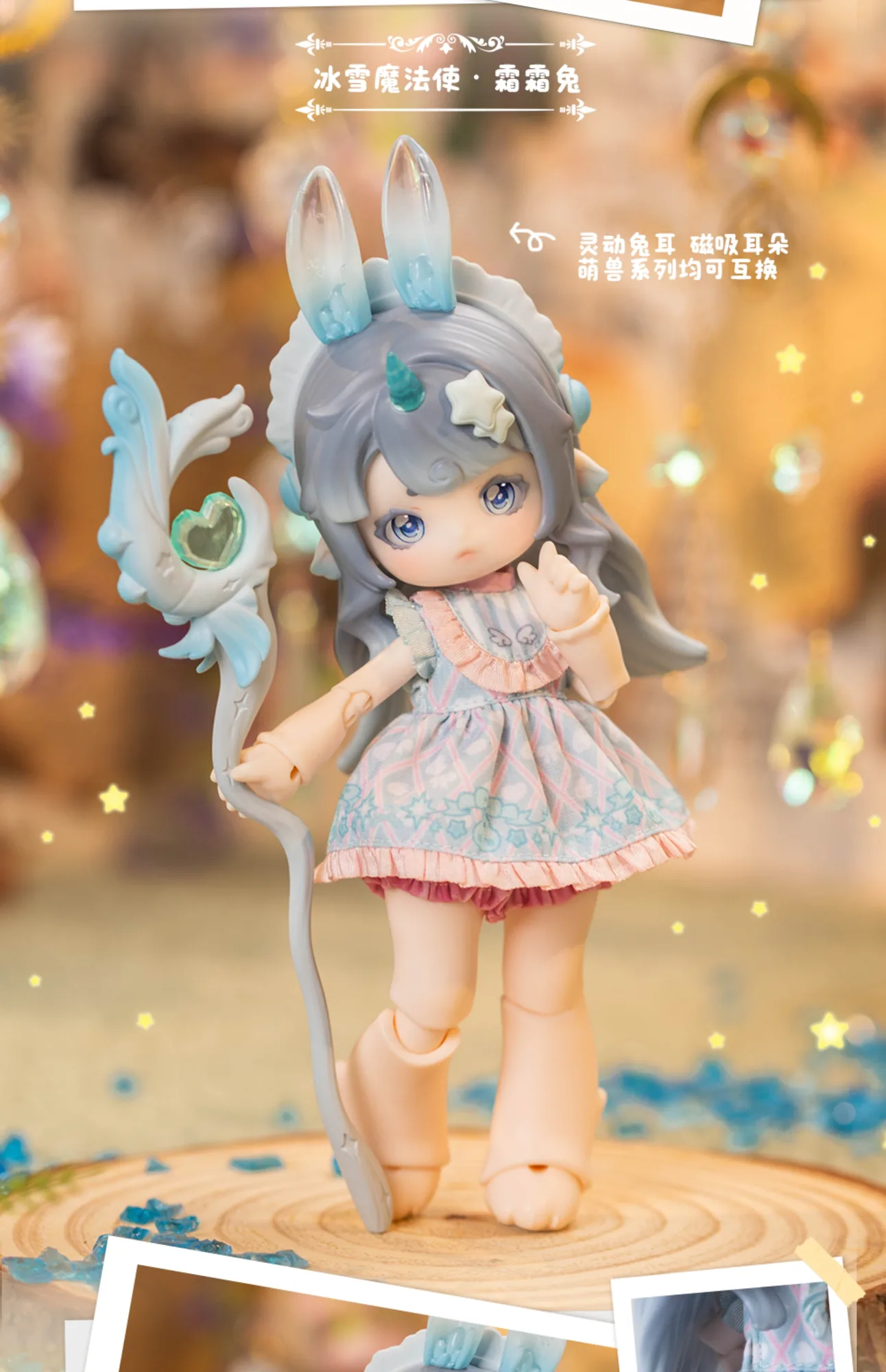 「Penny's Box」Animal Magic Series 1/8 BJD Blind Box - Image 5