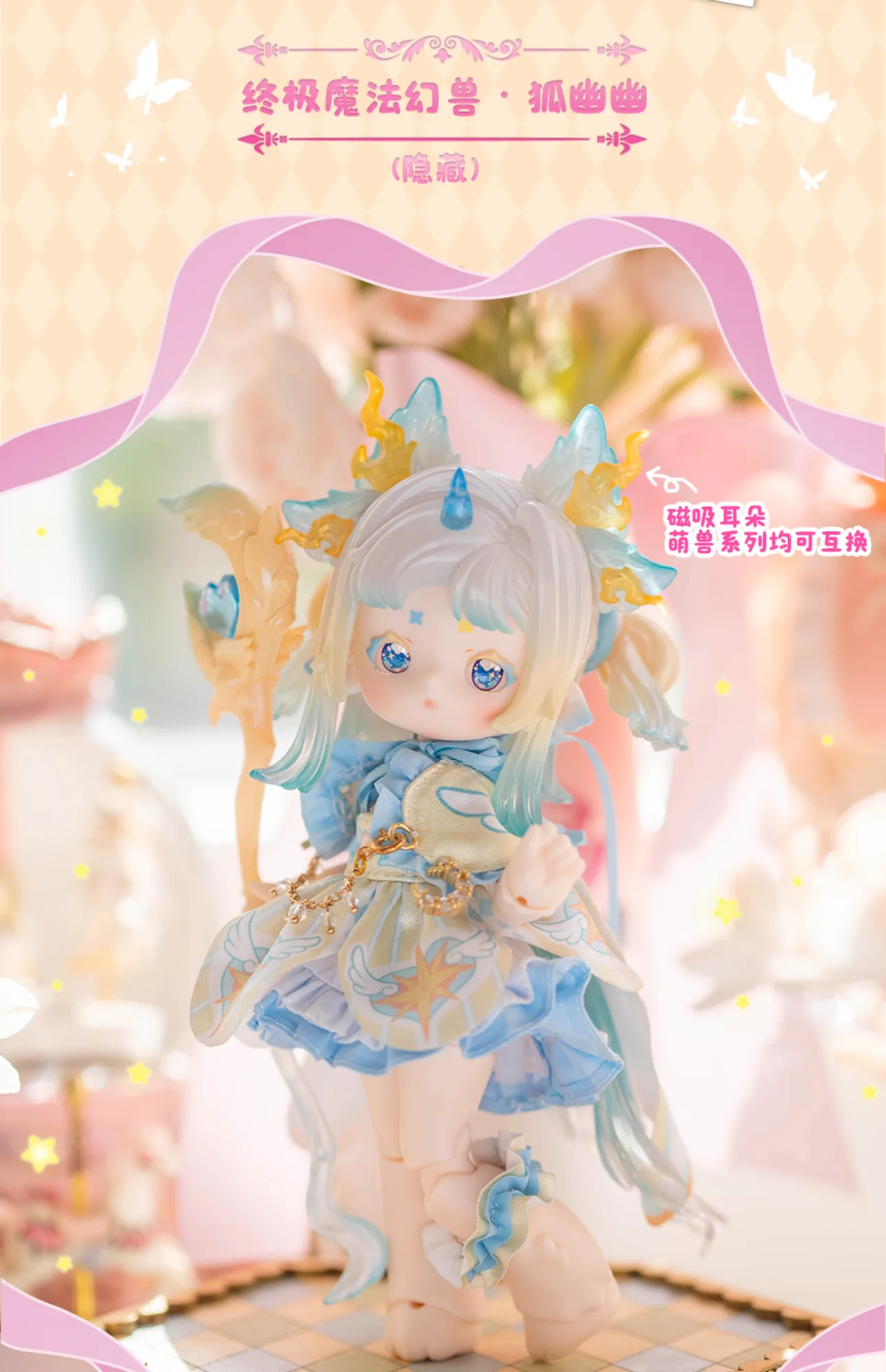 「Penny's Box」Animal Magic Series 1/8 BJD Blind Box - Image 7