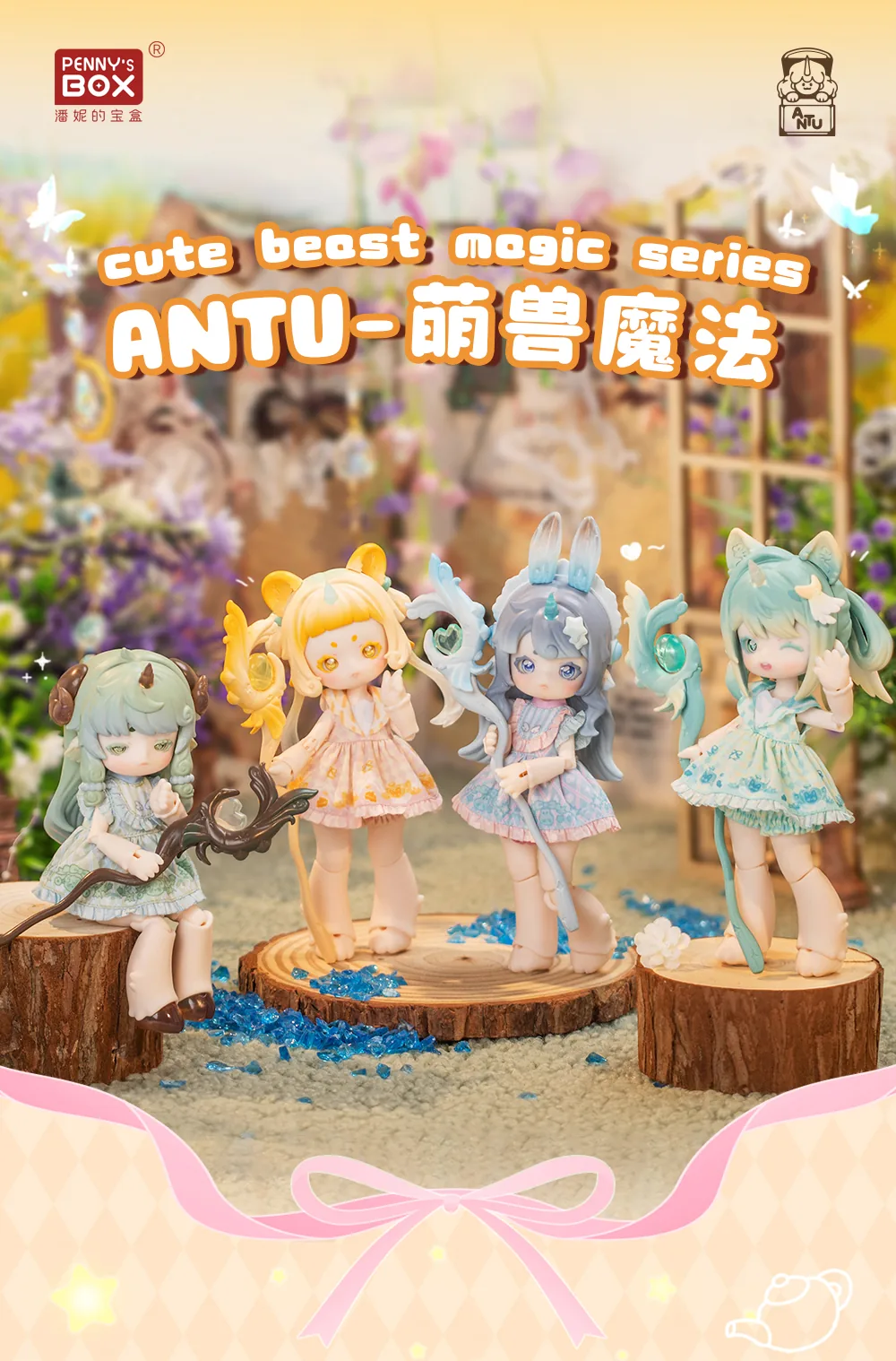 「Penny's Box」Animal Magic Series 1/8 BJD Blind Box - Image 8