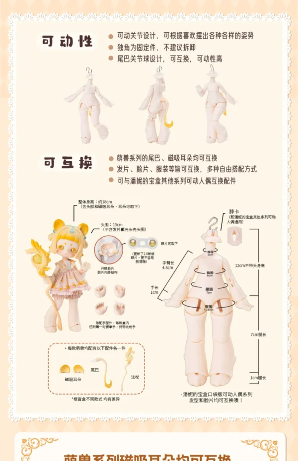 「Penny's Box」Animal Magic Series 1/8 BJD Blind Box - Image 9